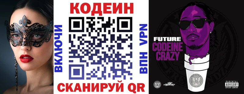 Кодеин напиток Lean (лин)  где купить наркоту  Воткинск 