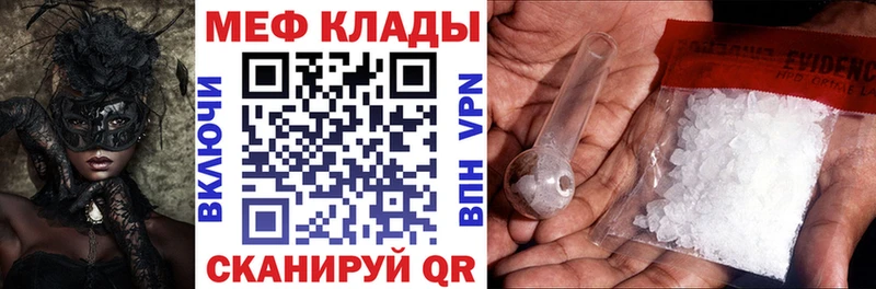 Мефедрон кристаллы  Воткинск 