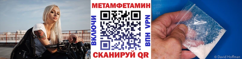 Метамфетамин мет  магазин продажи наркотиков  Воткинск 